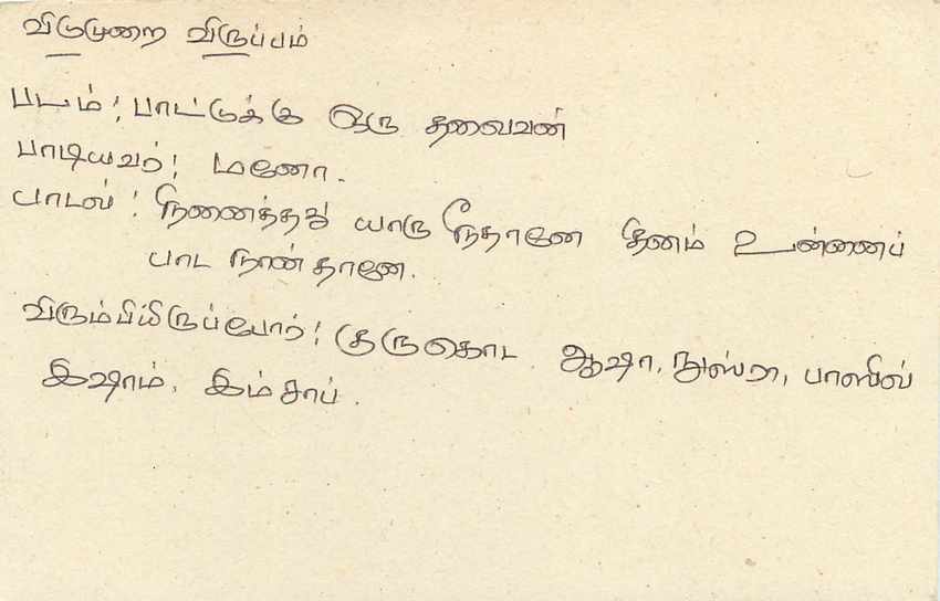 Sri Lanka — carte postale avec timbre de 75 cents — éditeur Sri Lanka Post — Rückseite