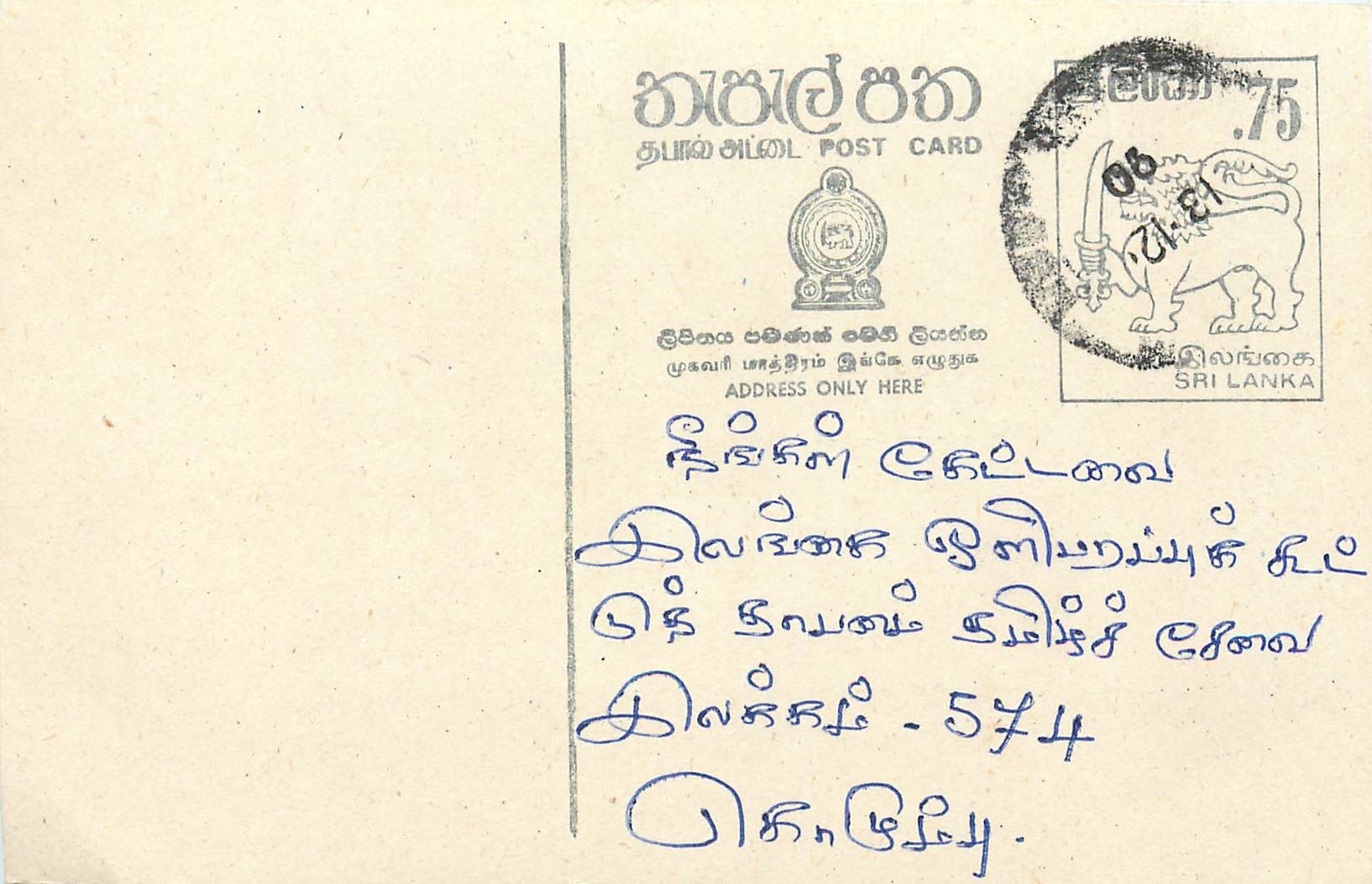 Entier Postal Postal Stationary Sri Lanka Ceylan Lion