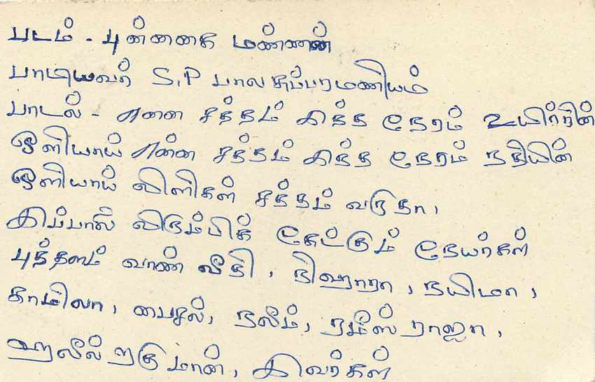 Entier Postal Postal Stationary Sri Lanka Ceylan Lion — Verso