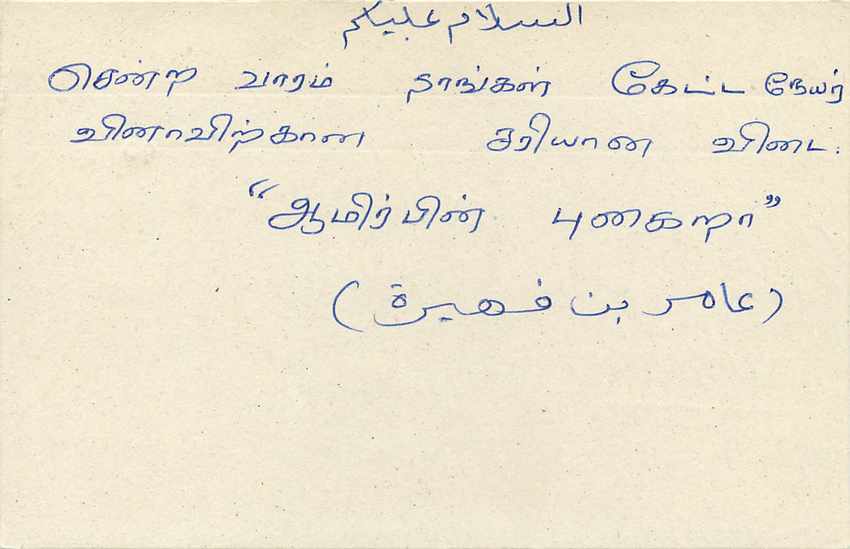Entier Postal Postal Stationary Sri Lanka Ceylan Lion — Rückseite