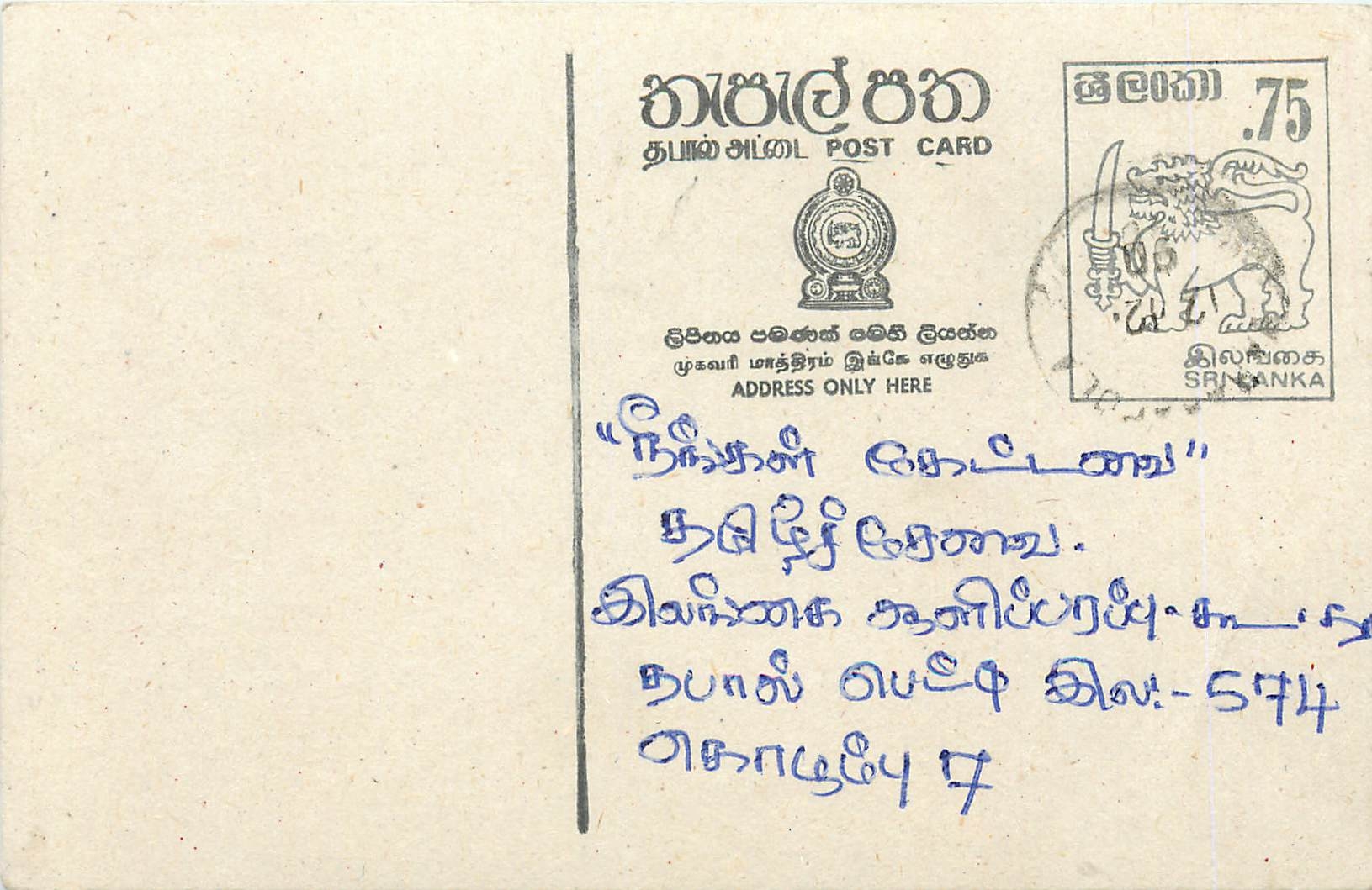 Entier Postal Postal Stationary Sri Lanka Ceylan Lion
