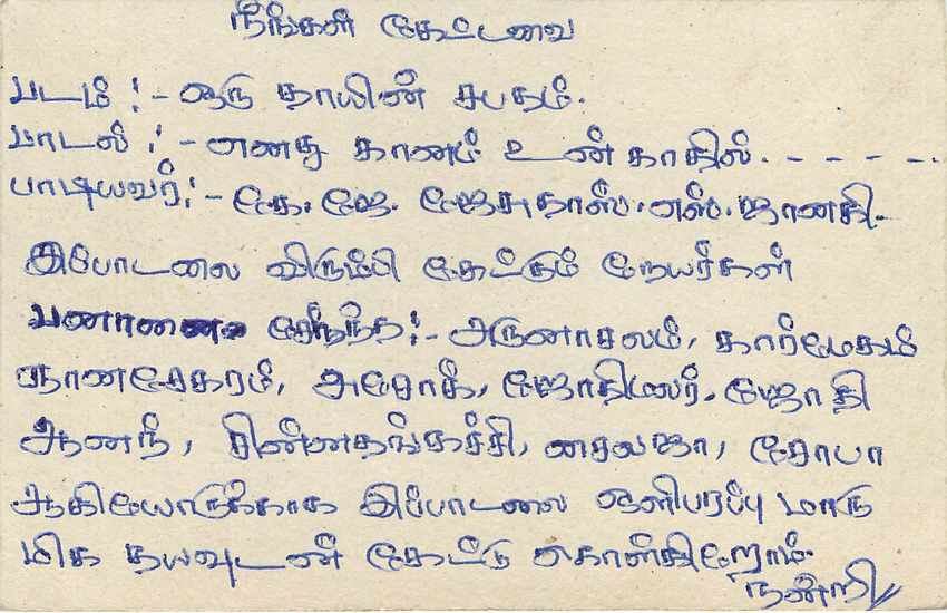 Entier Postal Postal Stationary Sri Lanka Ceylan Lion — Verso