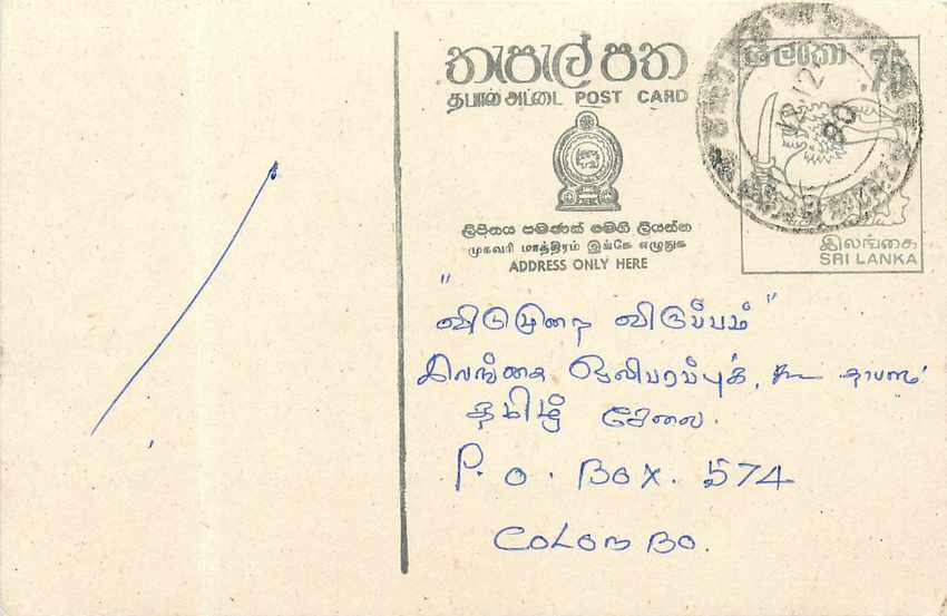 Ansichtskarte Sri Lanka — Text auf Tamilisch — Empfänger in Colombo