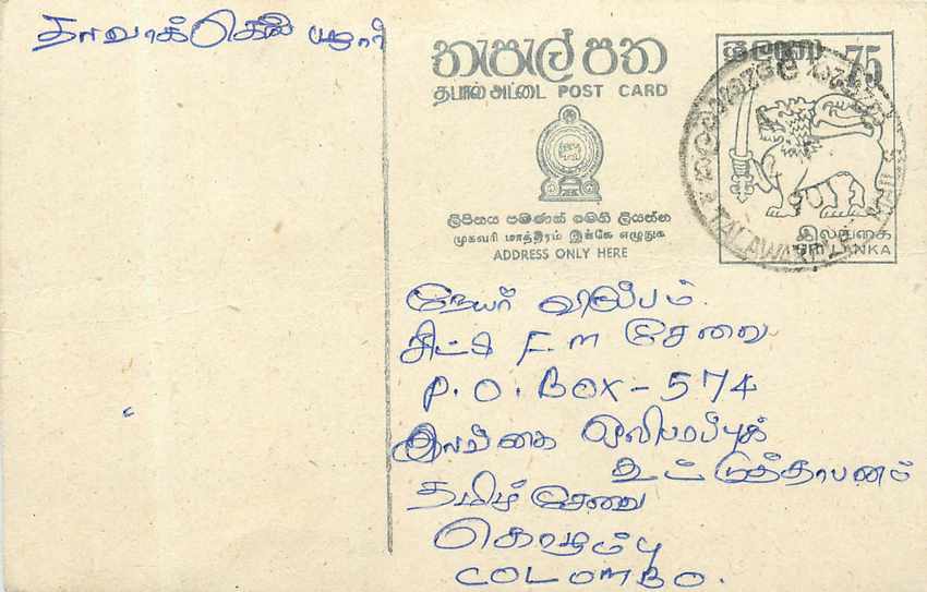 Entier Postal Postal Stationary Sri Lanka Ceylan Lion