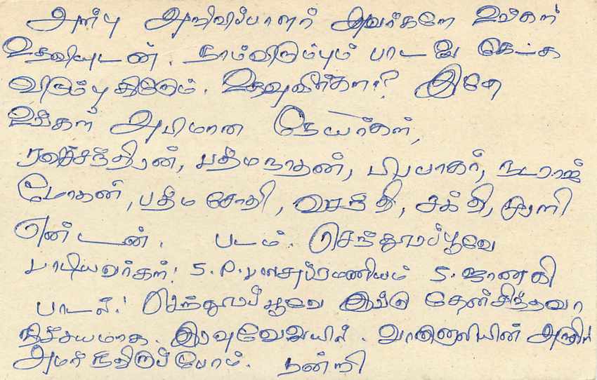 Entier Postal Postal Stationary Sri Lanka Ceylan Lion — Verso