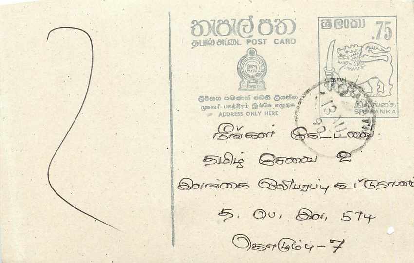 Sri Lanka — carte postale avec timbre et texte en tamoul