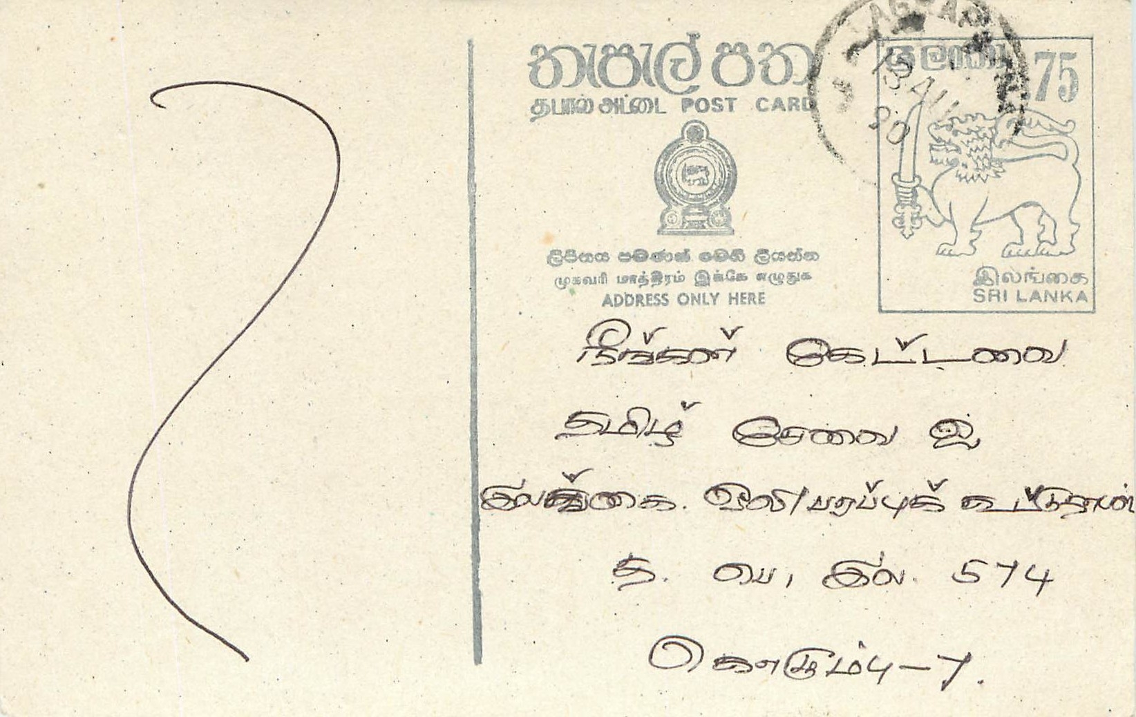 Entier Postal Postal Stationary Sri Lanka Ceylan Lion