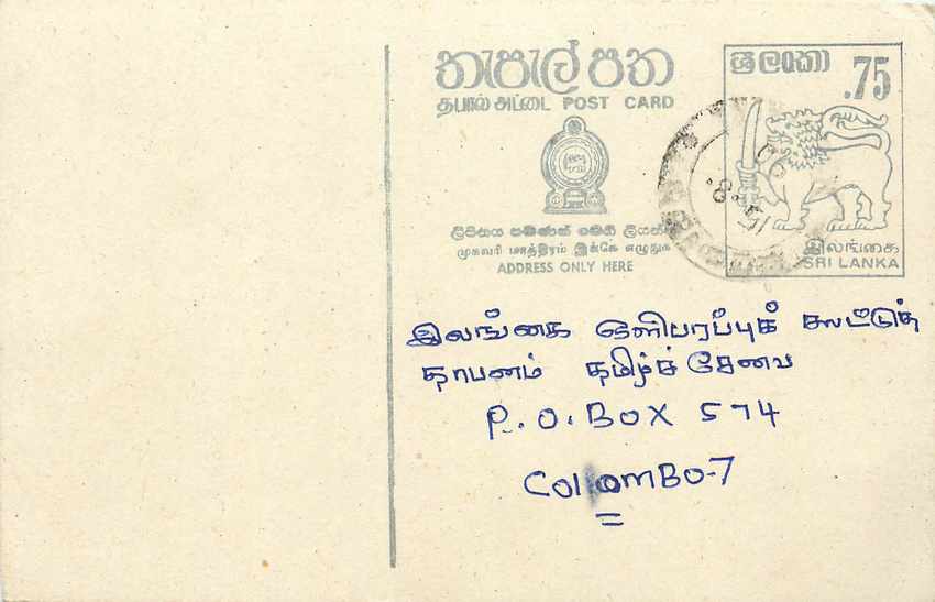 Entier Postal Postal Stationary Sri Lanka Ceylan Lion