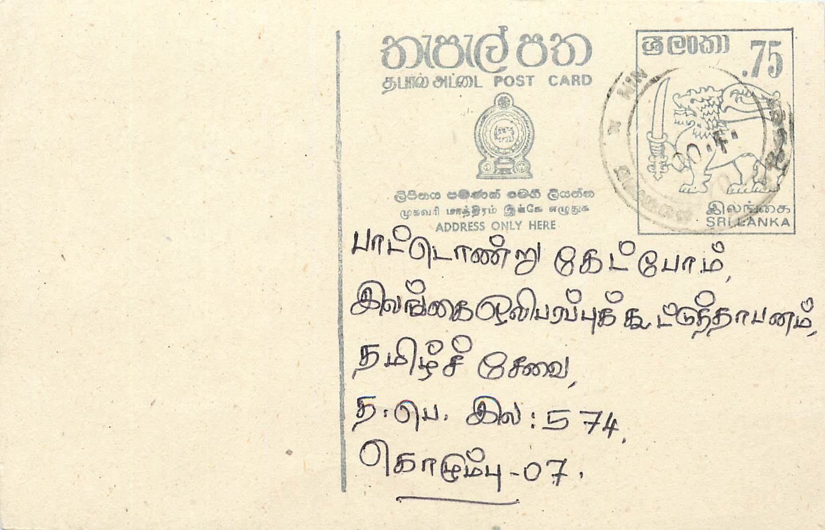 Sri Lanka — Ansichtskarte mit 75-Cent-Stempel — Verlag Sri Lanka Post