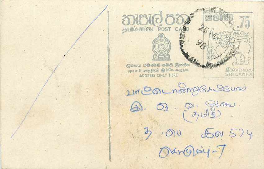 Entier Postal Postal Stationary Sri Lanka Ceylan Lion