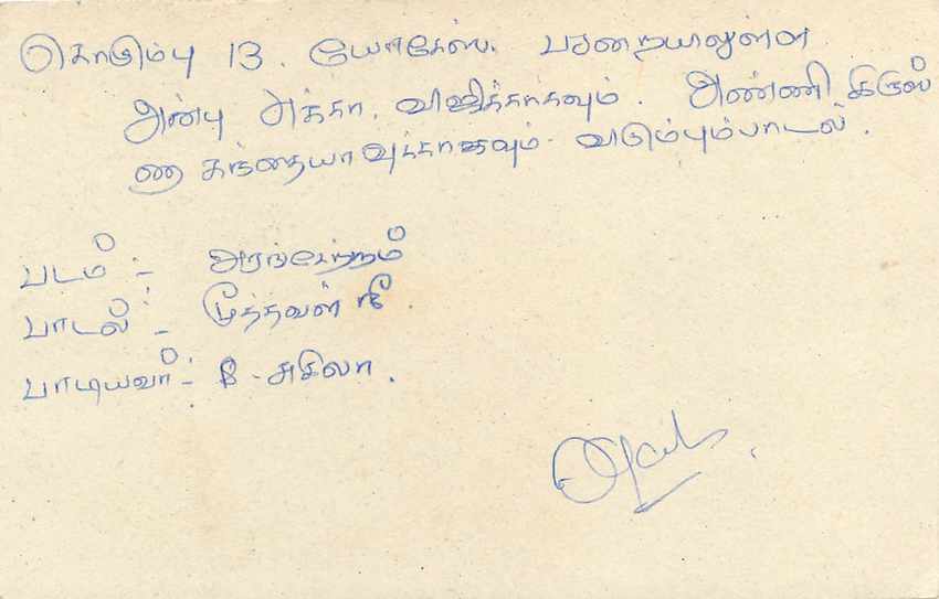 Entier Postal Postal Stationary Sri Lanka Ceylan Lion — Verso