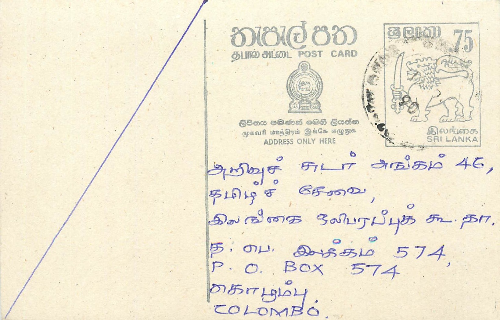 Entier Postal Postal Stationary Sri Lanka Ceylan Lion