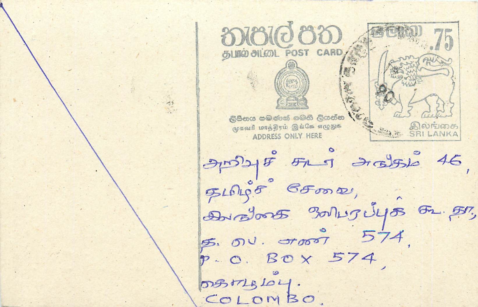 Entier Postal Postal Stationary Sri Lanka Ceylan Lion