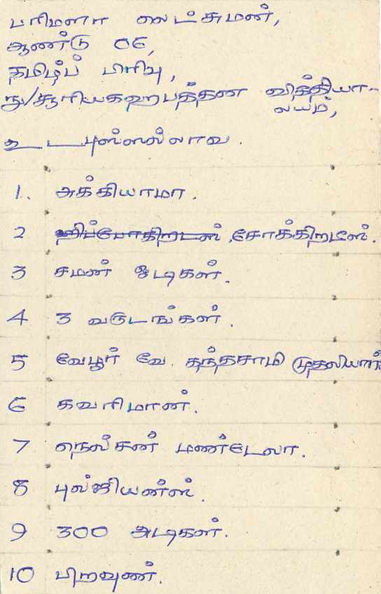 Entier Postal Postal Stationary Sri Lanka Ceylan Lion — Rückseite