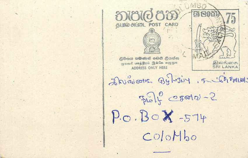 Entier Postal Postal Stationary Sri Lanka Ceylan Lion
