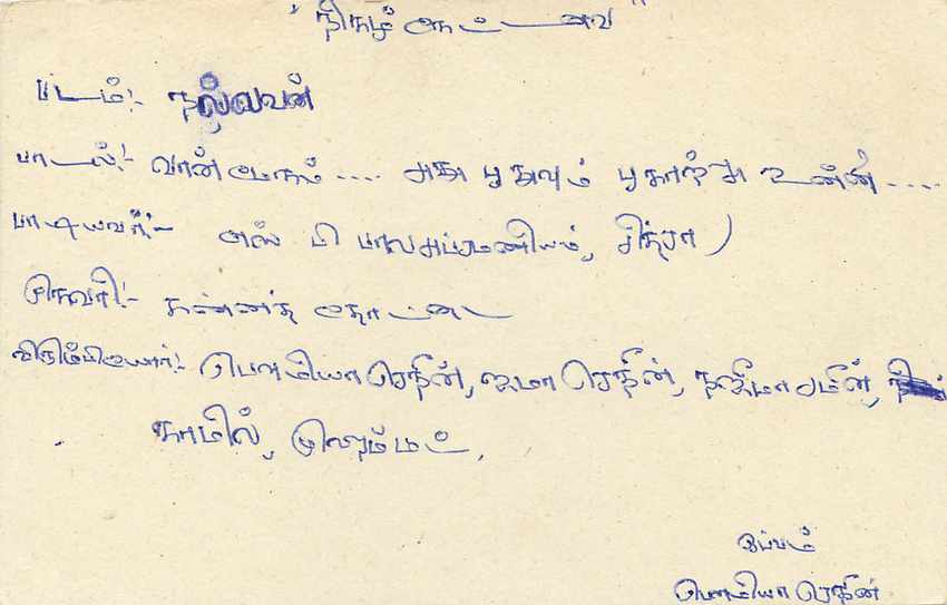 Entier Postal Postal Stationary Sri Lanka Ceylan Lion — Rückseite