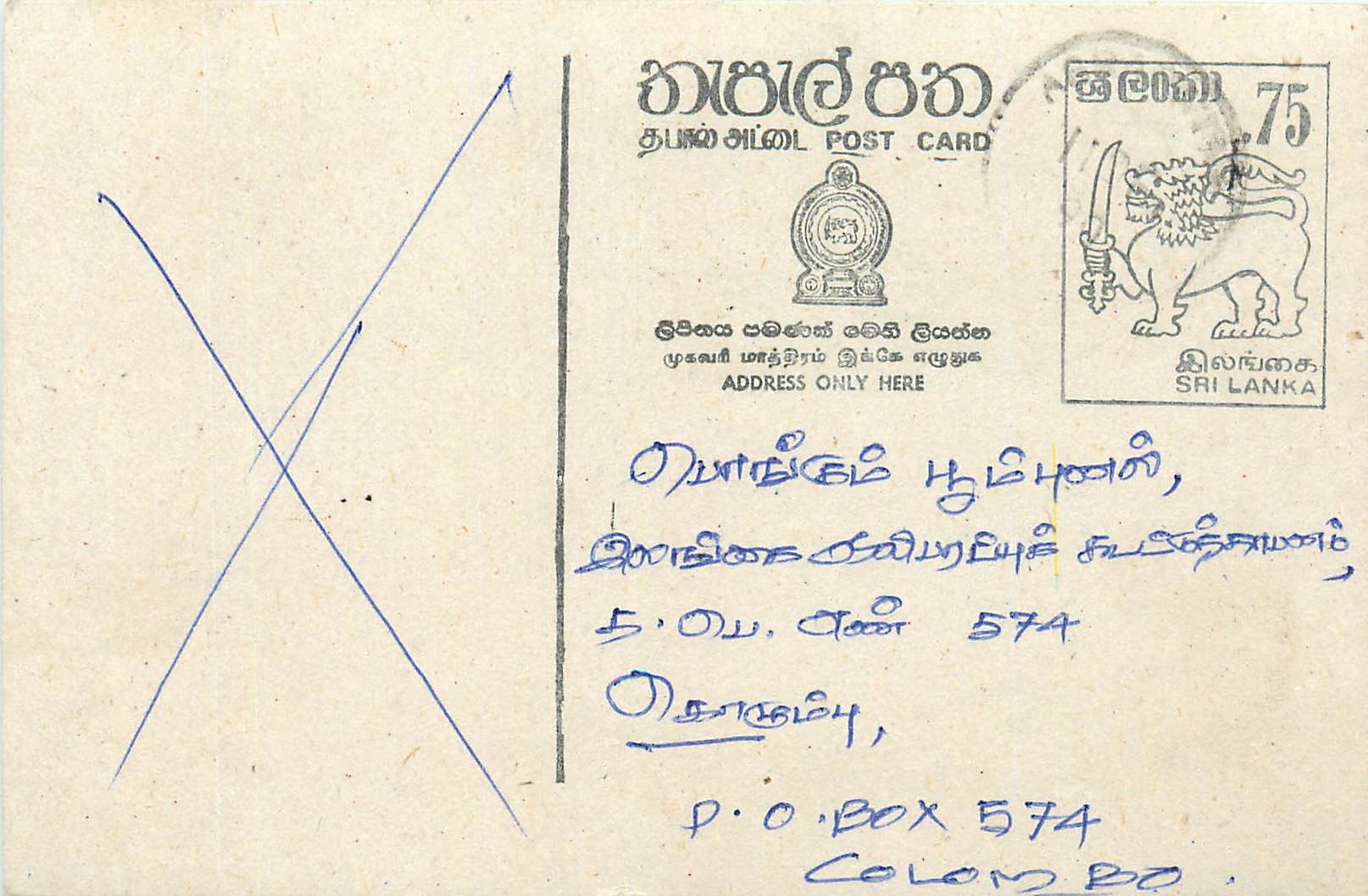 Sri Lanka — carte postale avec timbre 75 roupies — éditeur Sri Lanka Post