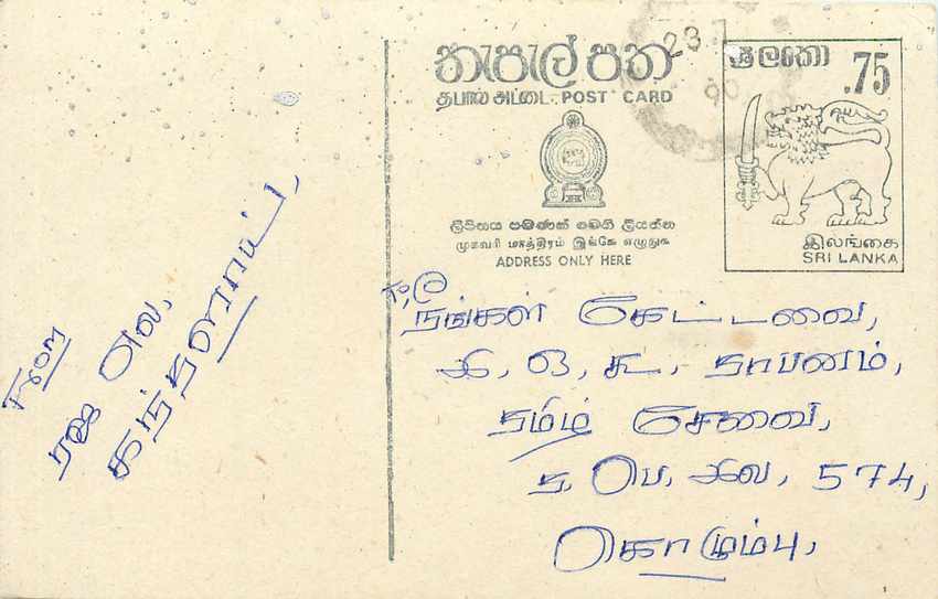 Entier Postal Postal Stationary Sri Lanka Ceylan Lion
