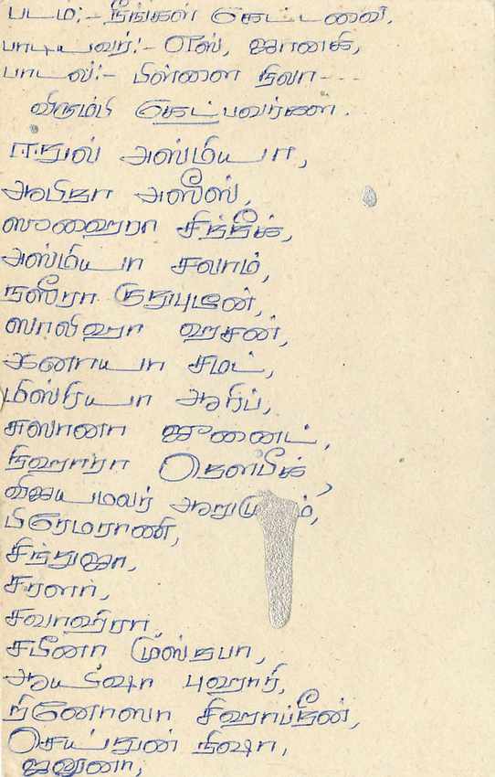 Entier Postal Postal Stationary Sri Lanka Ceylan Lion — Verso