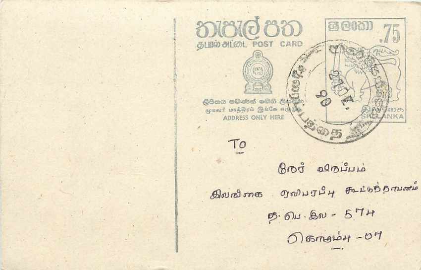 Entier Postal Postal Stationary Sri Lanka Ceylan Lion