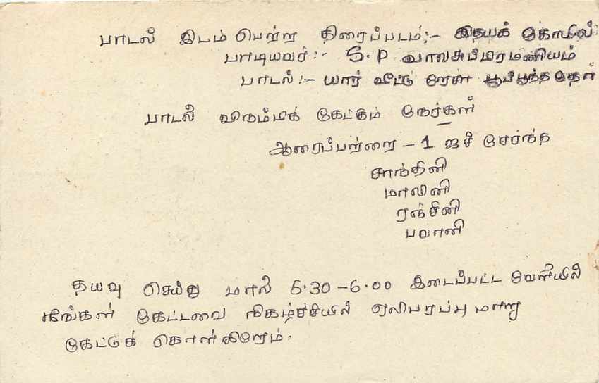 Entier Postal Postal Stationary Sri Lanka Ceylan Lion — Rückseite