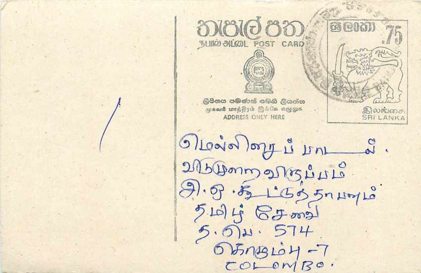 Entier Postal Postal Stationary Sri Lanka Ceylan Lion
