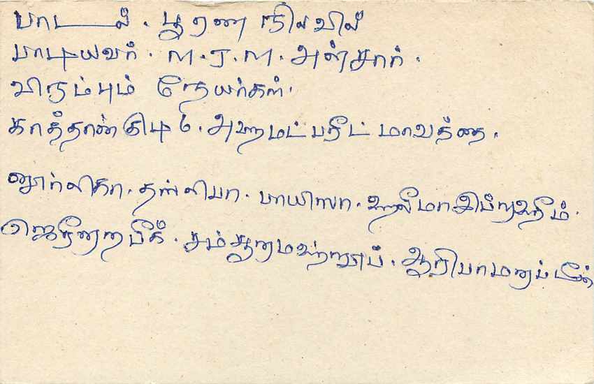 Entier Postal Postal Stationary Sri Lanka Ceylan Lion — Rückseite