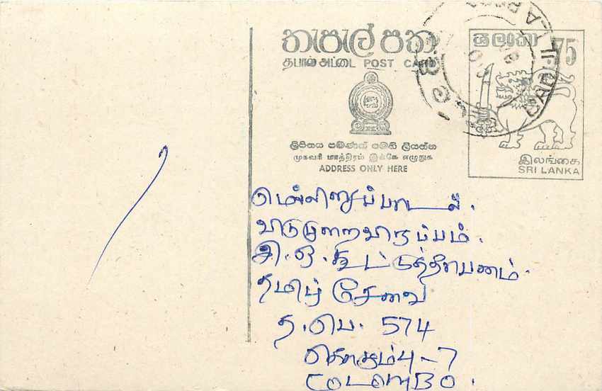 Sri Lanka — Karte mit Stempel und Text auf Tamilisch