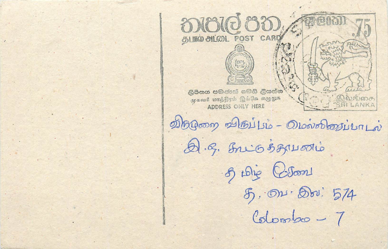 Sri Lanka — Karte mit Stempel und handschriftlicher tamilischer Adresse