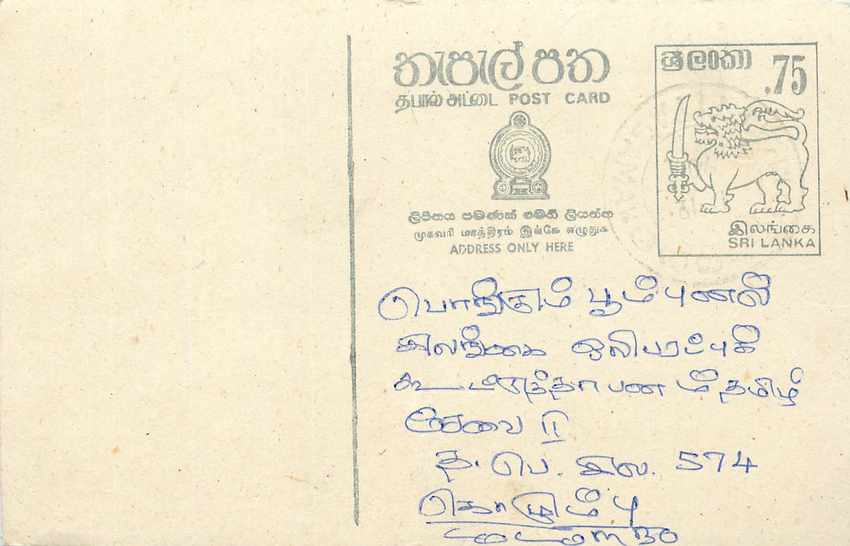 Sri Lanka — Ansichtskarte mit 75-Cent-Stempel — Verlag Sri Lanka Post