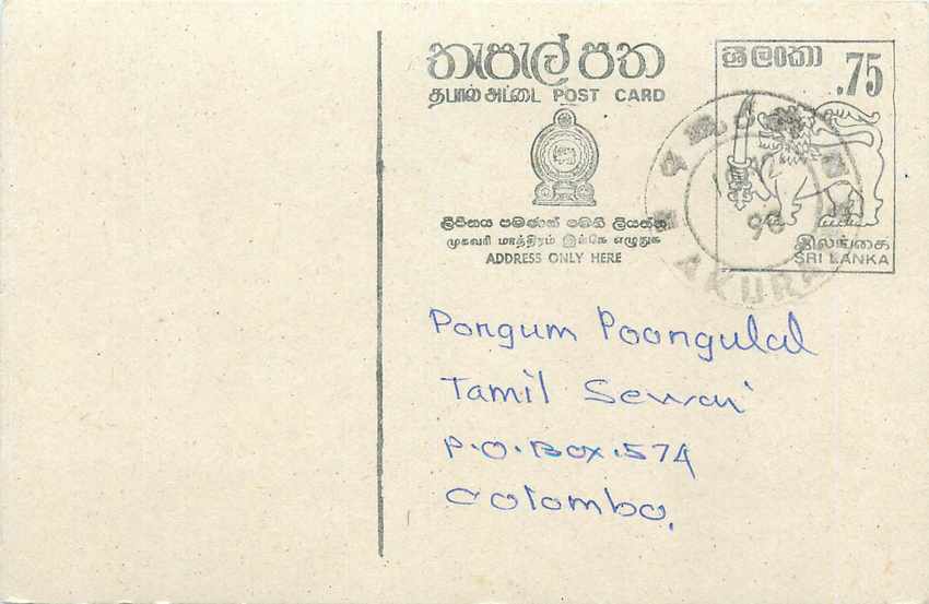 Ansichtskarte Sri Lanka — Text auf Tamil — Empfänger in Colombo