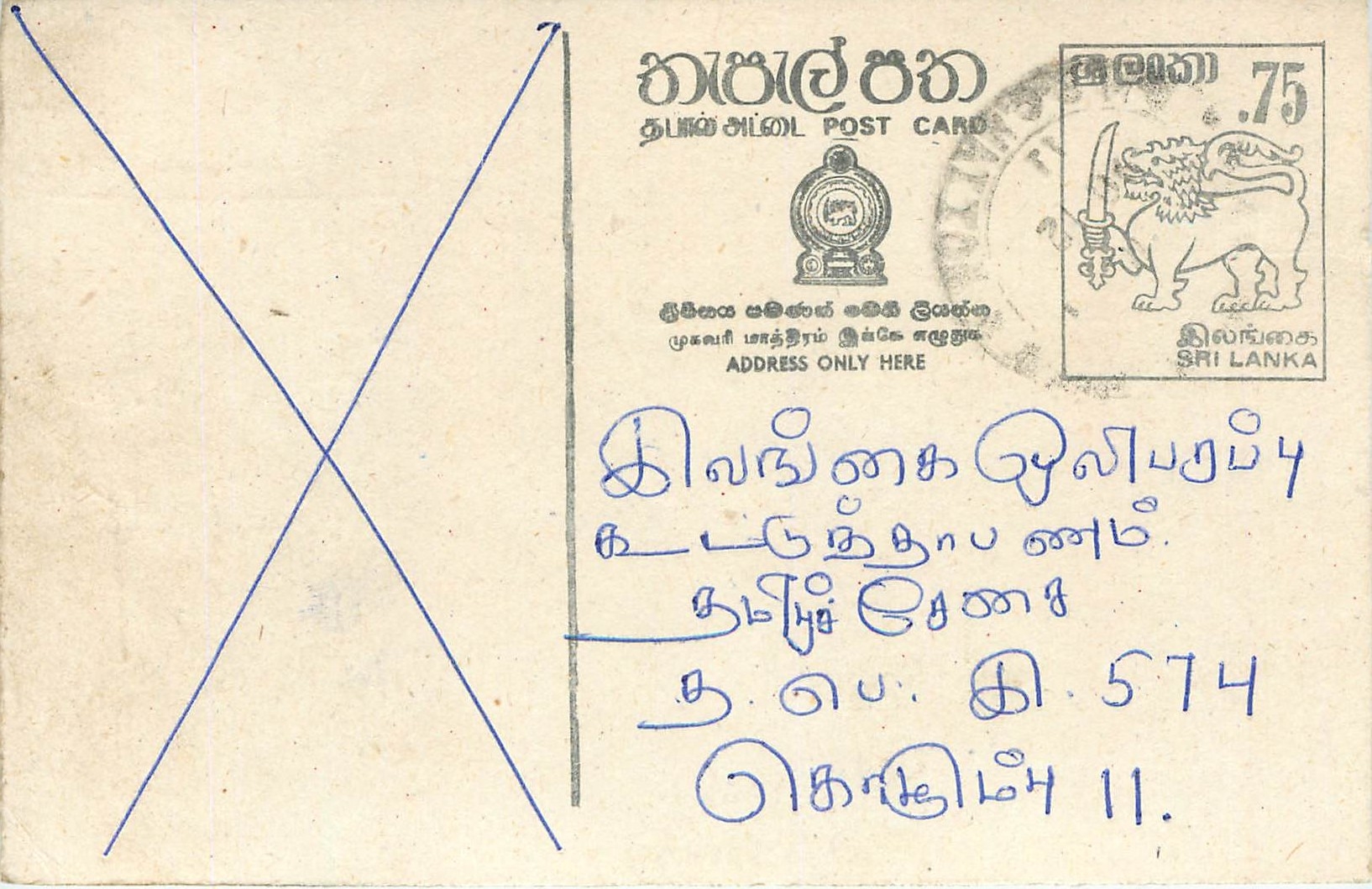 Entier Postal Postal Stationary Sri Lanka Ceylan Lion