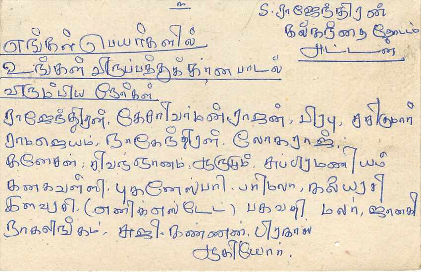 Entier Postal Postal Stationary Sri Lanka Ceylan Lion — Rückseite