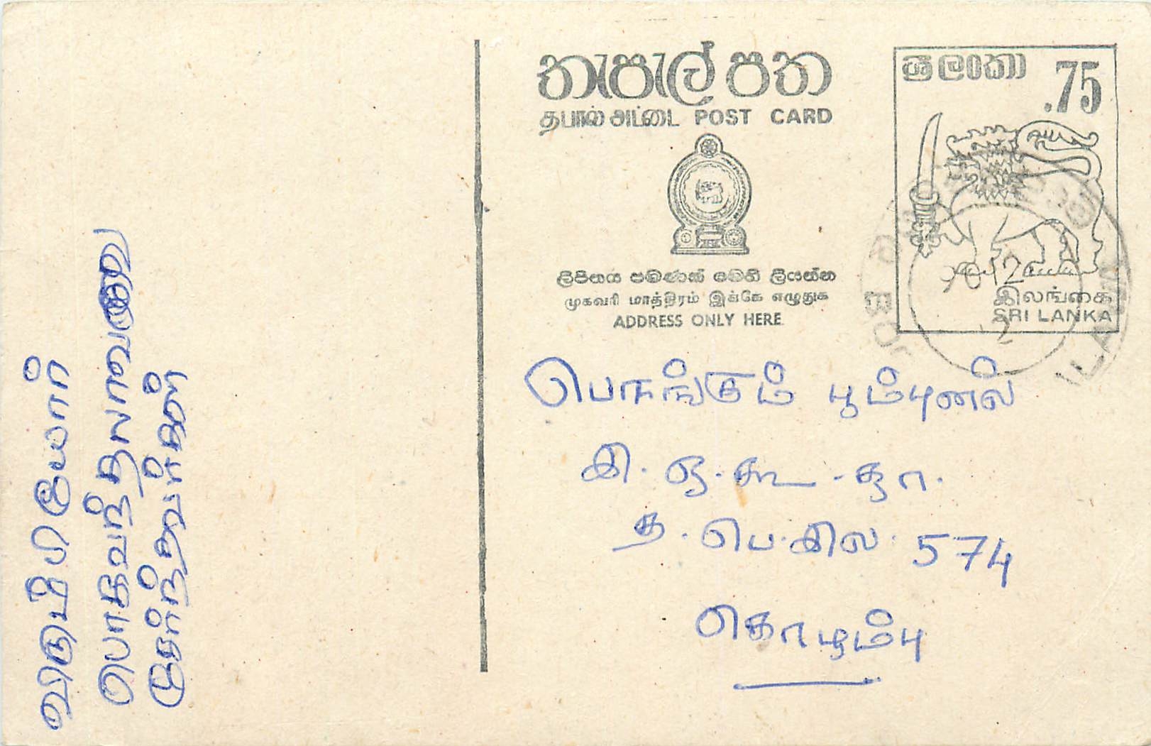 Entier Postal Postal Stationary Sri Lanka Ceylan Lion
