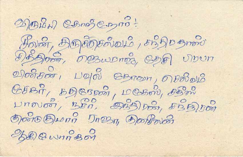 Entier Postal Postal Stationary Sri Lanka Ceylan Lion — Rückseite