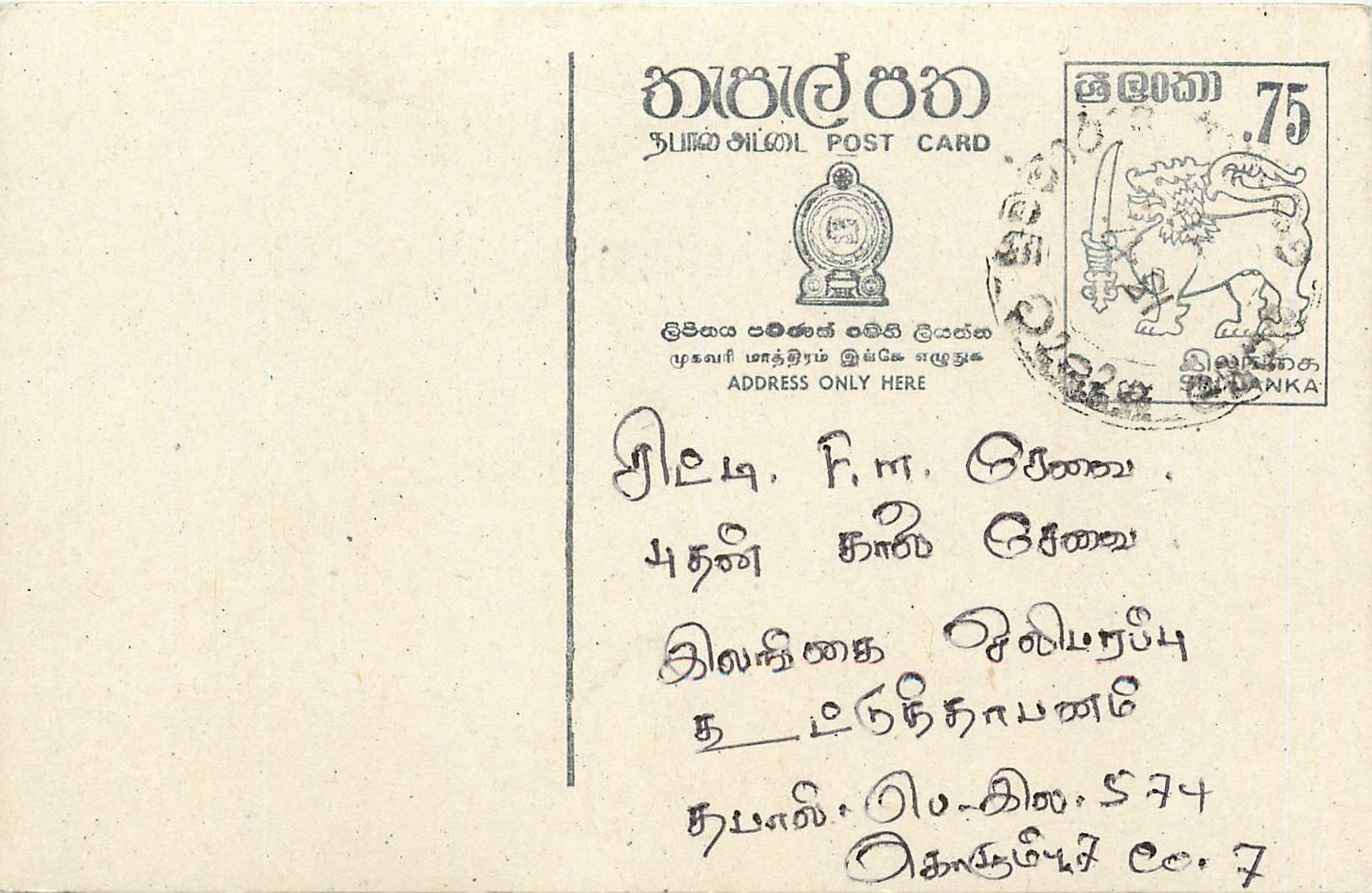 Entier Postal Postal Stationary Sri Lanka Ceylan Lion