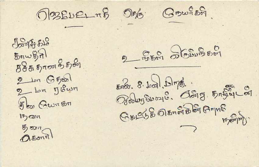 Entier Postal Postal Stationary Sri Lanka Ceylan Lion — Verso
