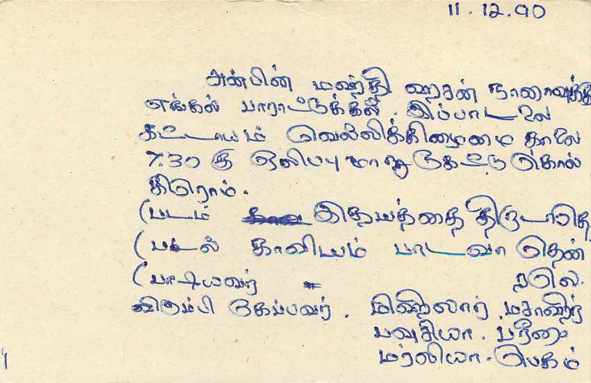 Entier Postal Postal Stationary Sri Lanka Ceylan Lion — Verso