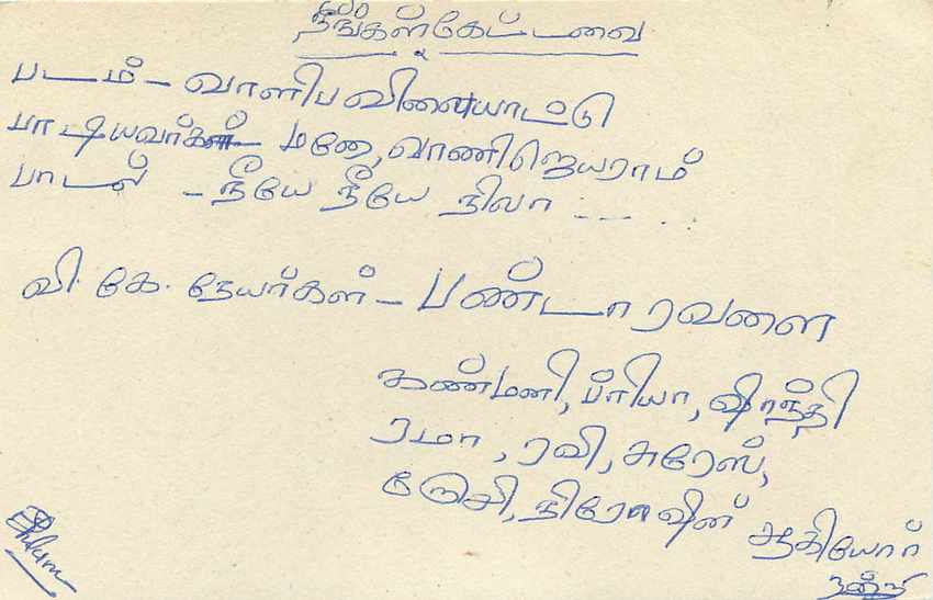 Colombo — carte postale sri-lankaise avec timbre et cachet — Rückseite