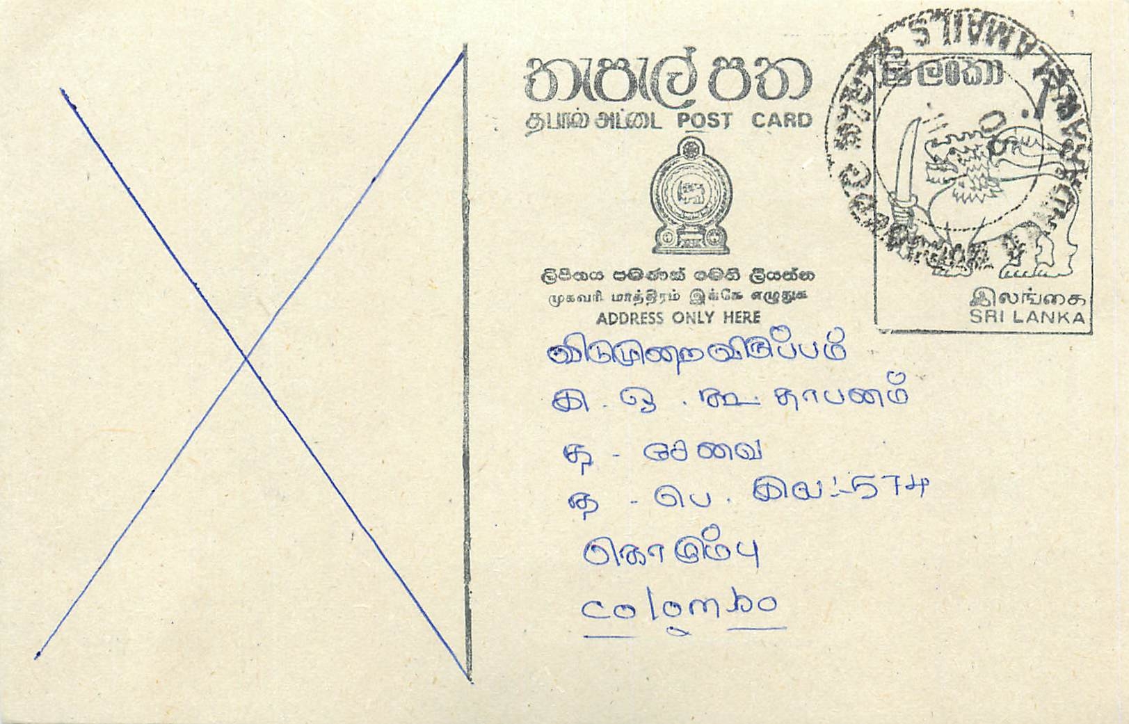 Entier Postal Postal Stationary Sri Lanka Ceylan Lion