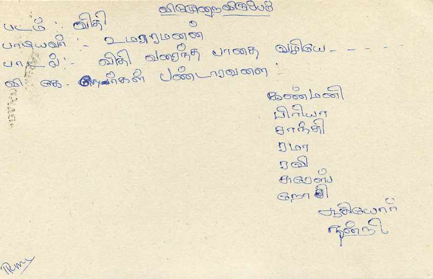 Entier Postal Postal Stationary Sri Lanka Ceylan Lion — Rückseite