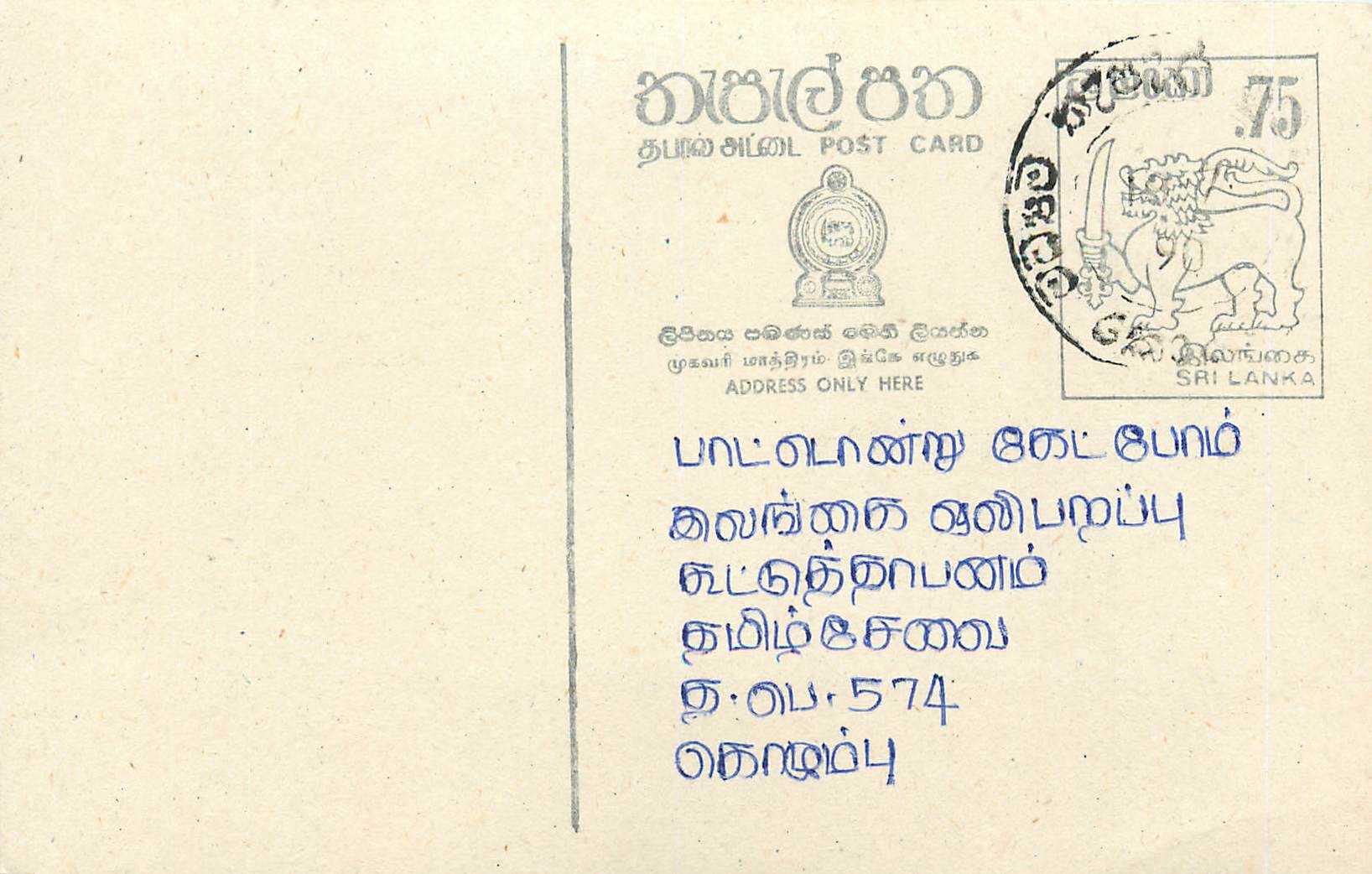 Entier Postal Postal Stationary Sri Lanka Ceylan Lion