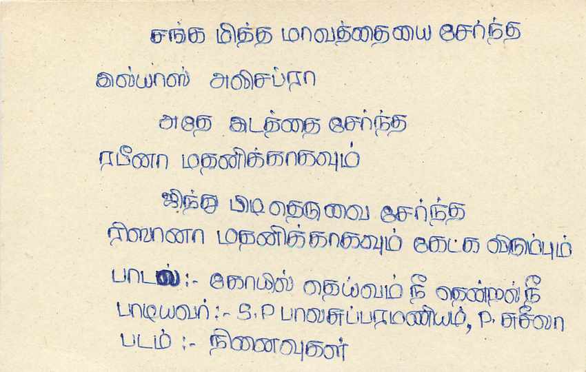 Entier Postal Postal Stationary Sri Lanka Ceylan Lion — Rückseite