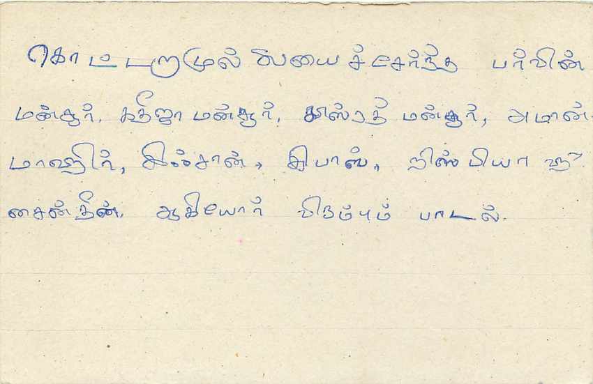 Entier Postal Postal Stationary Sri Lanka Ceylan Lion — Verso