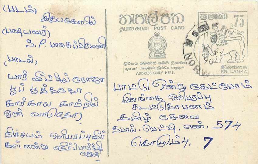 Entier Postal Postal Stationary Sri Lanka Ceylan Lion