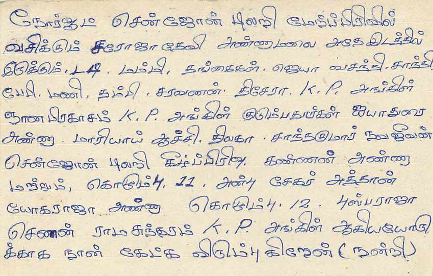 Entier Postal Postal Stationary Sri Lanka Ceylan Lion — Verso