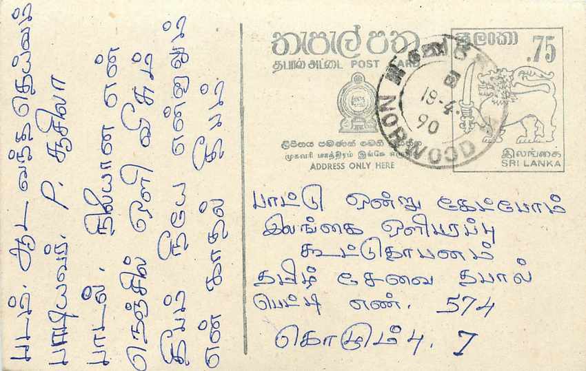 Sri Lanka — Karte mit Tamil-Text — unbekannter Verlag