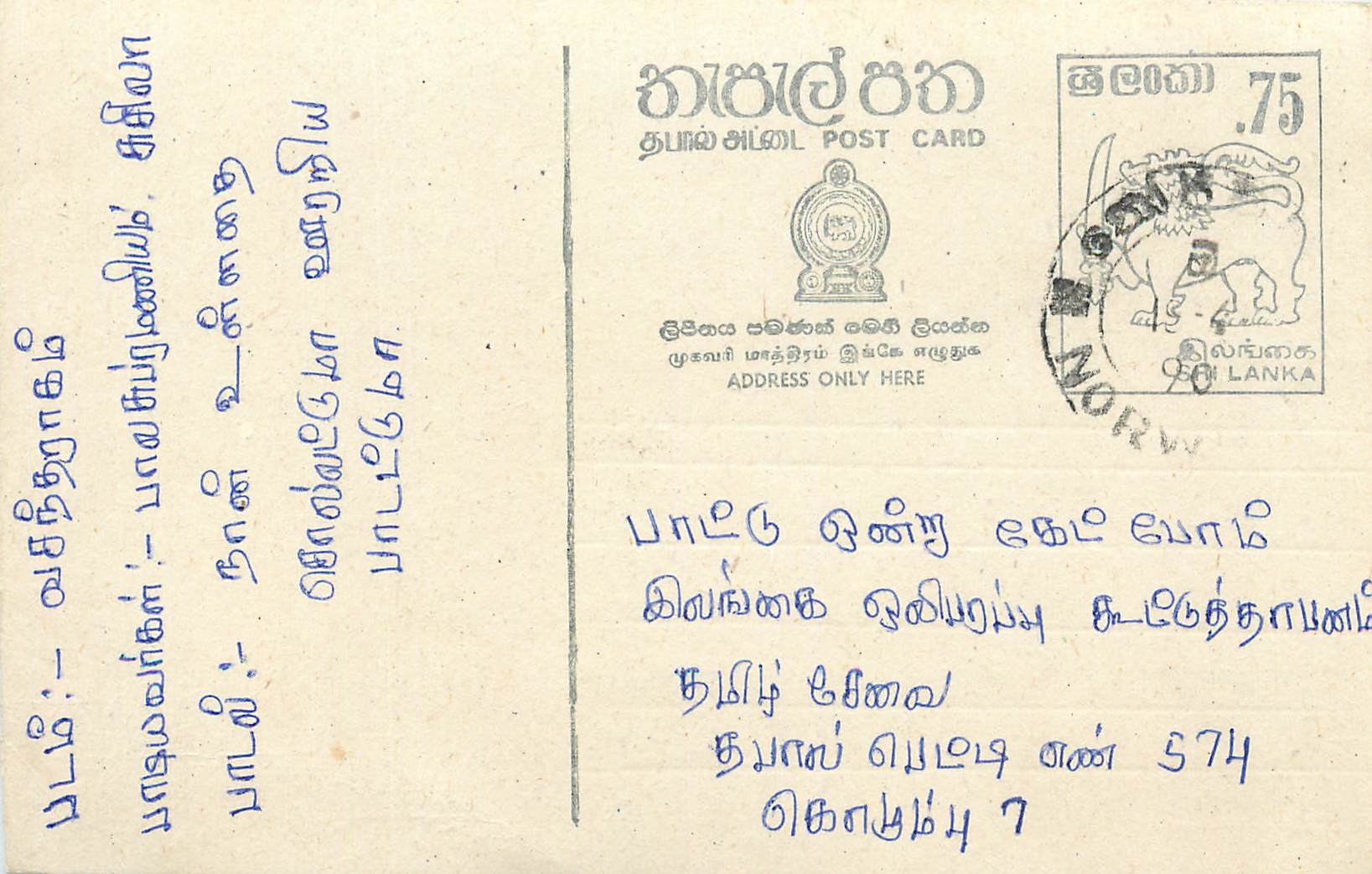 Entier Postal Postal Stationary Sri Lanka Ceylan Lion