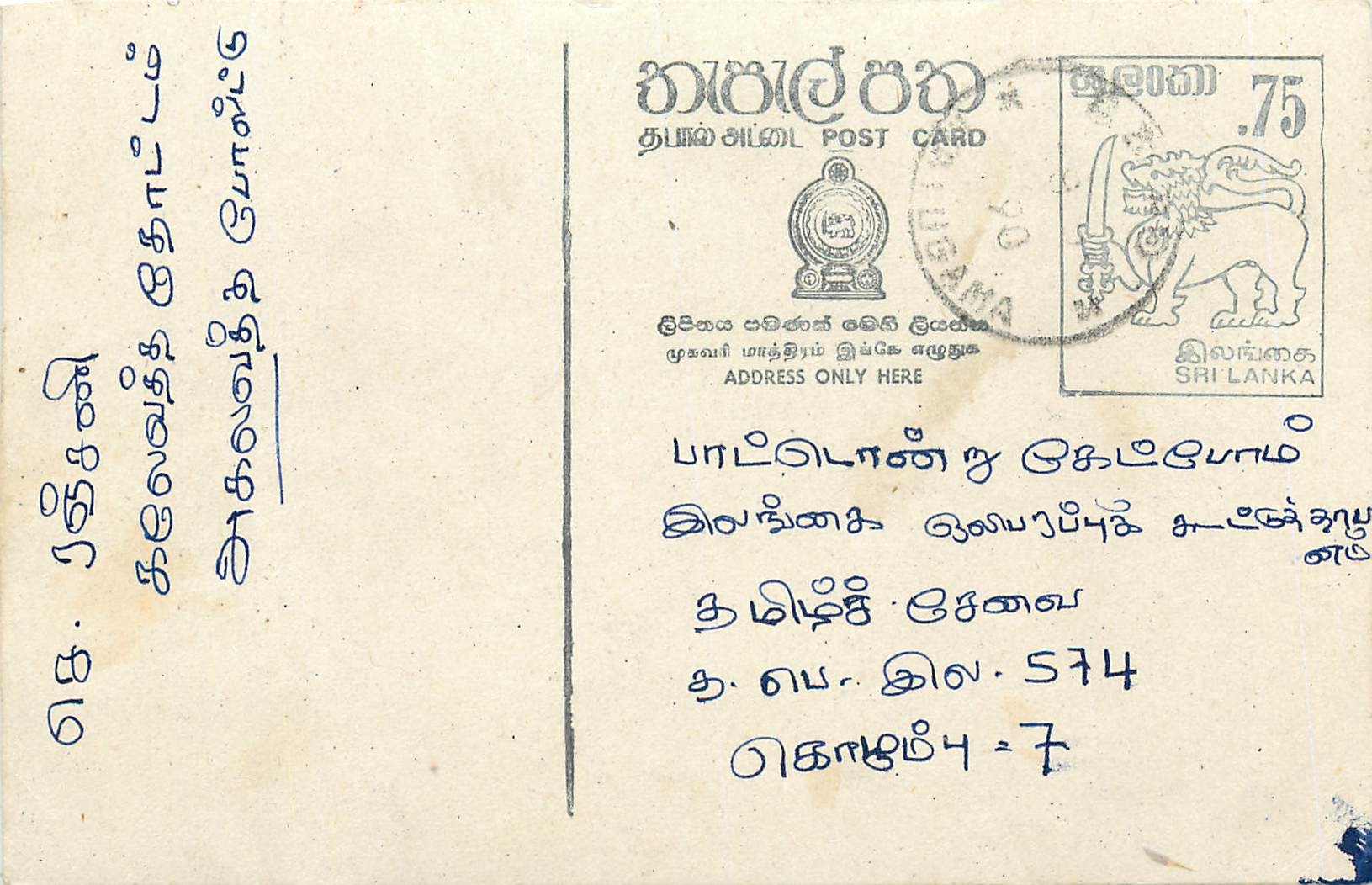 Entier Postal Postal Stationary Sri Lanka Ceylan Lion