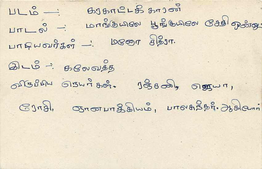Entier Postal Postal Stationary Sri Lanka Ceylan Lion — Verso